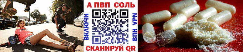 Альфа ПВП кристаллы  Вуктыл 