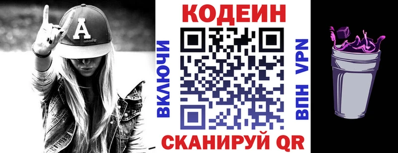 Кодеин Purple Drank  Вуктыл 