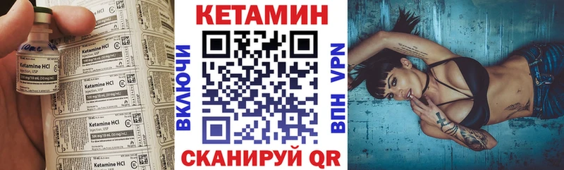 Кетамин ketamine  закладки  Вуктыл 