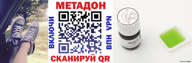МЕТАДОН белоснежный  Вуктыл 
